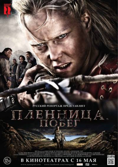 фільм Полонянка.Втеча онлайн дивитись в хорошій якості / Фильм Пленница.Побег бесплатно в хорошем качестве