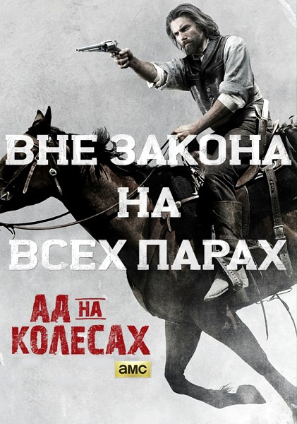 онлайн Ад на колесах Все сезоны: 1,2,3,4