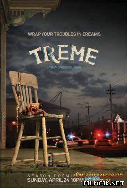сборник сериала Тримей / Тримэй онлайн