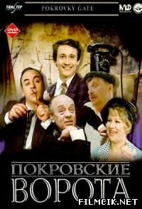 онлайн Покровские ворота Все серии: 1,2