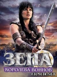 сборник сериала Зена - королева воинов онлайн
