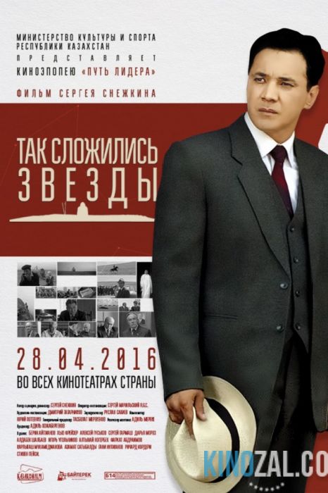 онлайн Так сложились звезды Все серий: 1,2,3,4