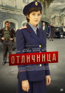 онлайн Отличница серия 1-6,7,8