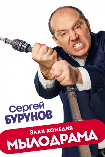онлайн Мылодрама 1-8,9,10 серия