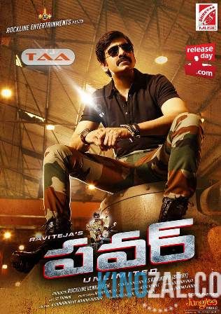 индийский Сила онлайн 2014