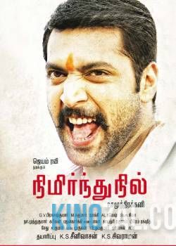 индийский Стоять на своём онлайн 2014