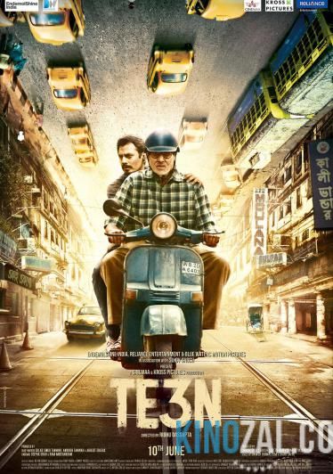 индийский Трое онлайн 2016