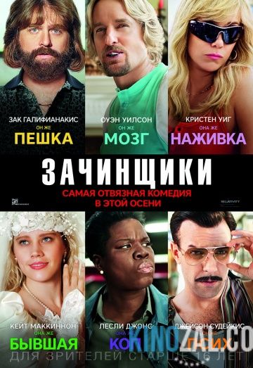 Зачинщики | Гоблин 2016 смотреть онлайн