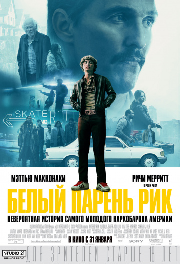 Белый парень Рик 2018 смотреть онлайн