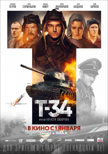 Т-34 2018 смотреть онлайн