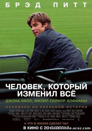 Человек, который изменил всё 2011 смотреть онлайн