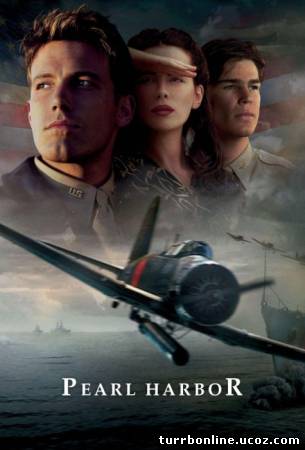Перл Харбор 2001 смотреть онлайн