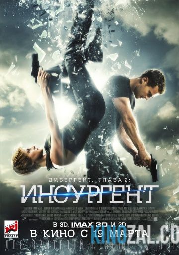 Дивергент 1,2,3 2014-2016 смотреть онлайн бесплатно