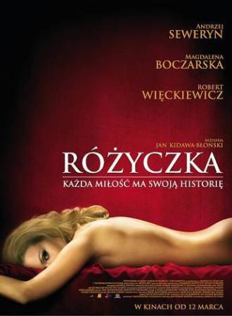Розочка 2010 смотреть онлайн