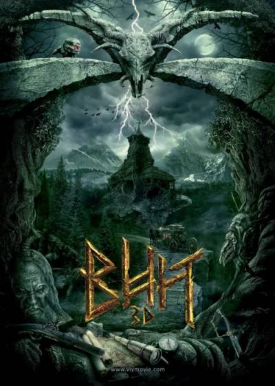 Вий 3D 2013 смотреть онлайн бесплатно