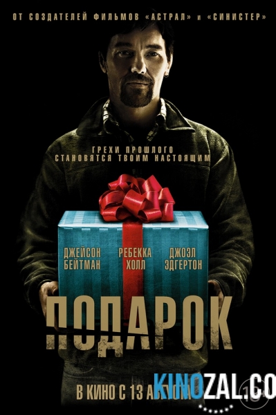 Подарок 2015 смотреть онлайн бесплатно