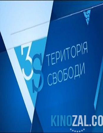 3s.Tv  смотреть онлайн