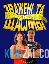 Взвешенные и счастливые / Зважені та щасливі 2 сезон Все выпуски 1-18 (2012) Украина / СТБ  смотреть онлайн
