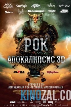 Рок Апокалипсис  смотреть онлайн