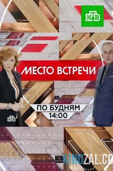 Место встречи — Здравствуй, Киев, Новый год (17.01.2017)  смотреть онлайн
