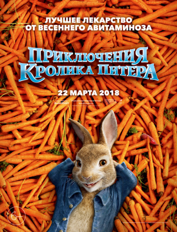 Приключения Кролика Питера  смотреть онлайн
