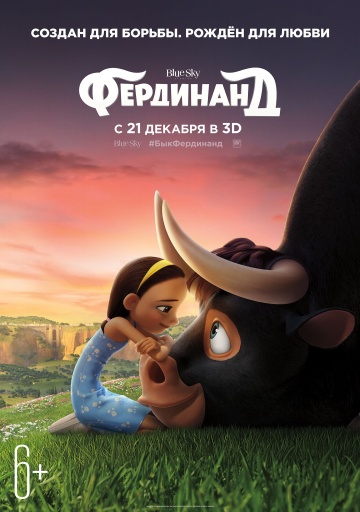 Фердинанд  смотреть онлайн