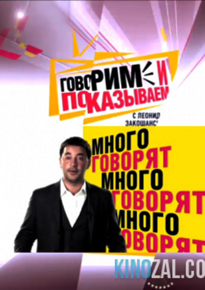 Говорим и показываем — Надежда для папы (27.01.2017)  смотреть онлайн