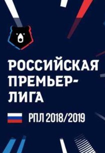 Футбол. Спартак – Арсенал Тула (21.10.2018) прямая трансляция  смотреть онлайн
