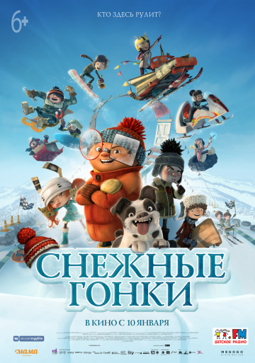 Снежные гонки  смотреть онлайн